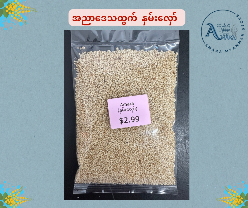 Amara နှမ်းလှော် (100g)