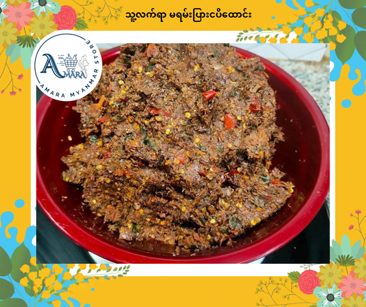 TLY မရမ်းပြားငပိထောင်း(200g)