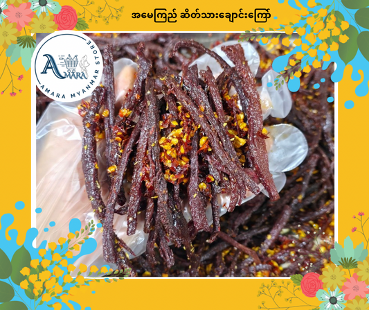 AMK အမေကြည် ဆိတ်သားချောင်းကြော် 150g