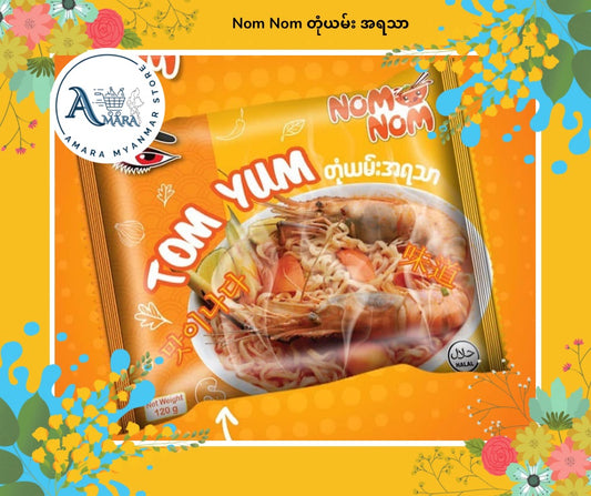 Nom Nom တုံယမ်း အရသာ