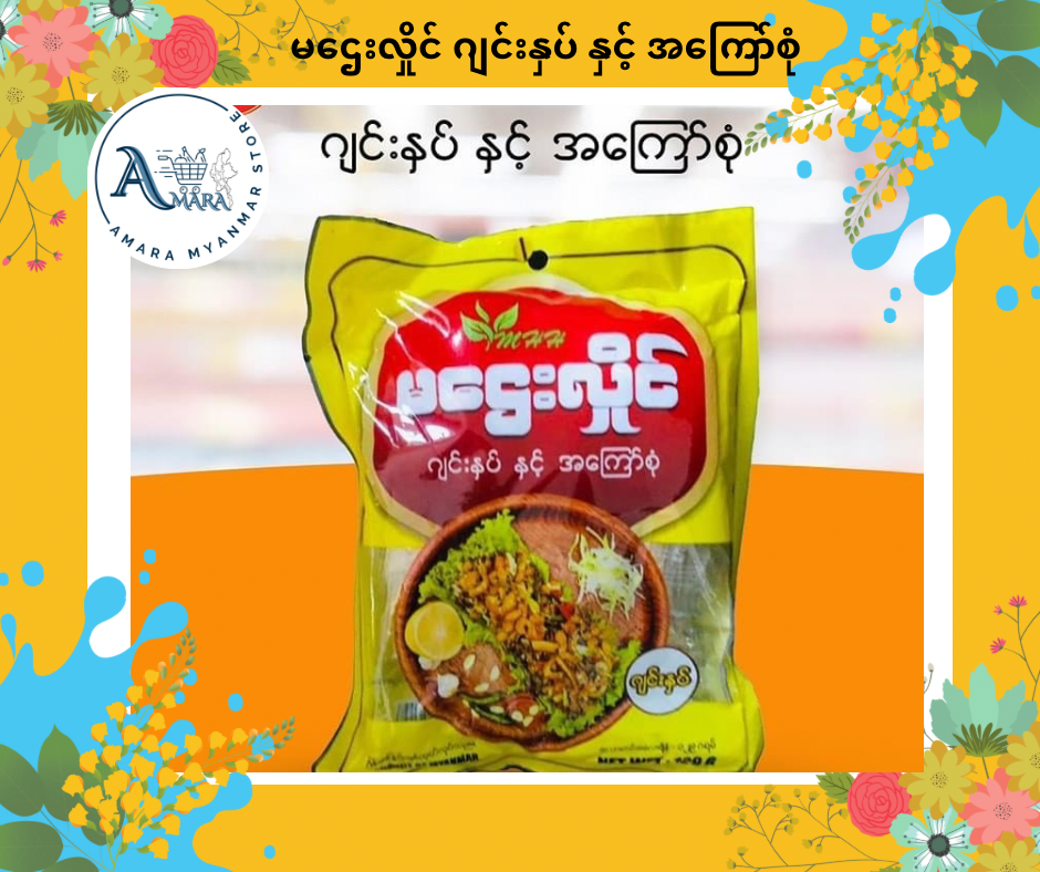 MHH မဌေးလှိုင် ဂျင်းနှပ် နှင့် အကြော်စုံ