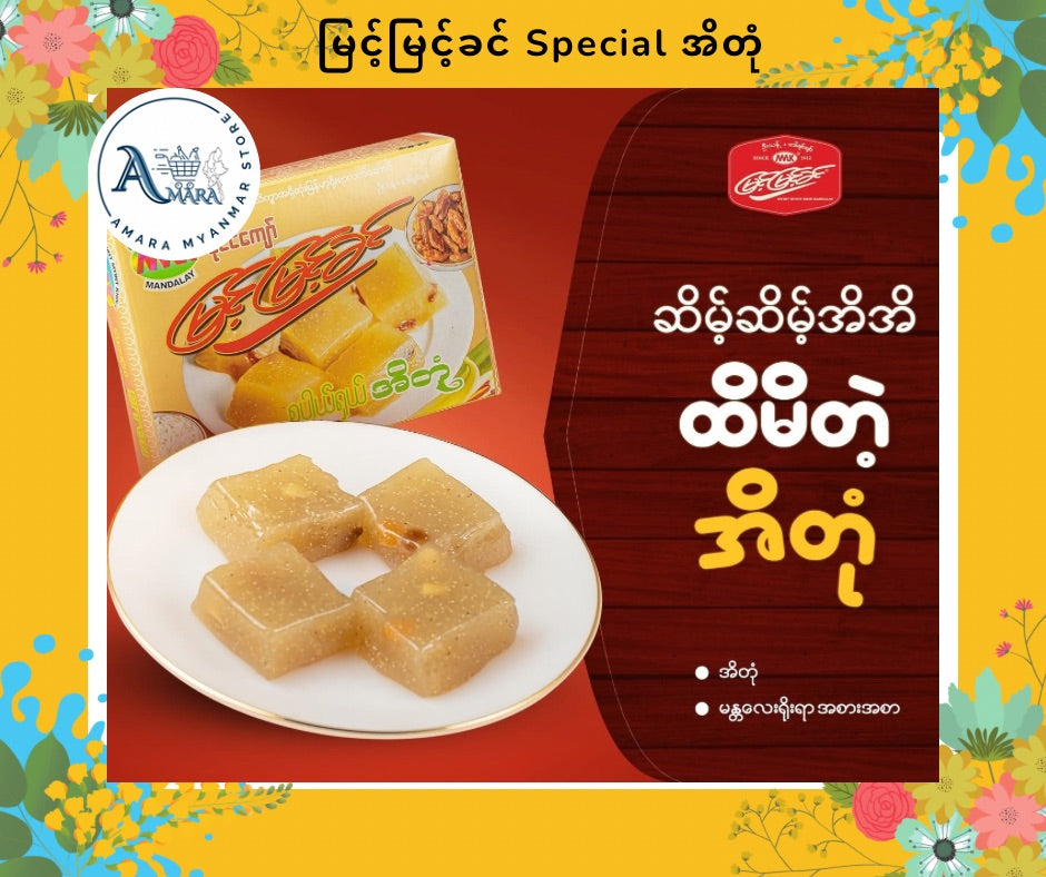 MMK မြင့်မြင့်ခင် Special အိတုံ