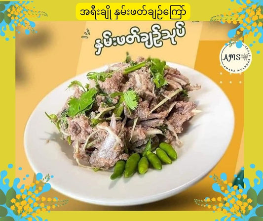 AYC အရီးချို နှမ်းဖတ်ချဉ်ကြော်