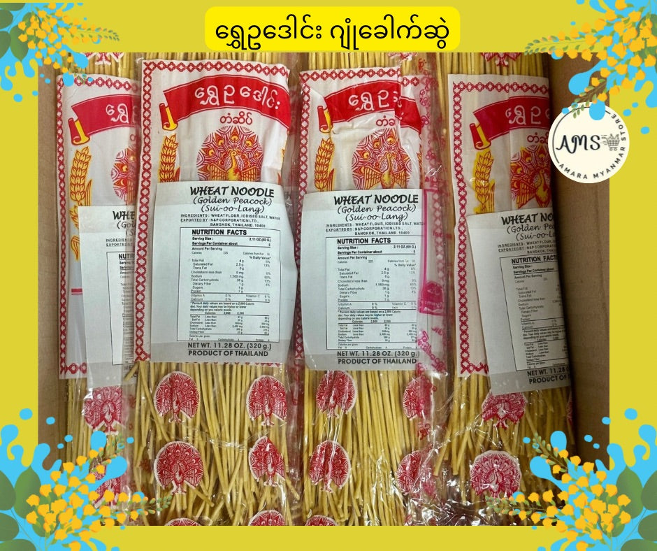GP ရွှေဥဒေါင်း ဂျုံခေါက်ဆွဲ