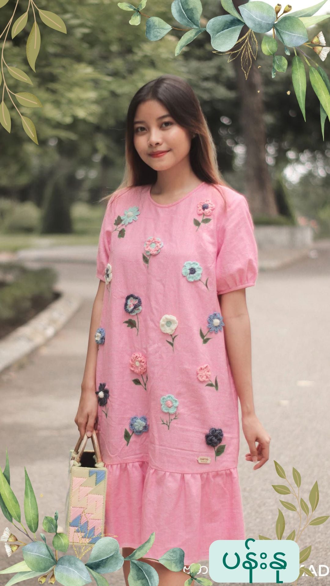 ချည်သား ဂါဝန် Crochet Handmade