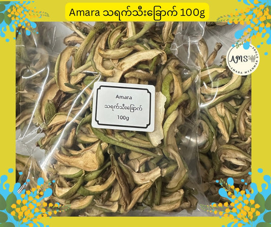 Amara သရက်သီးခြောက် 100g