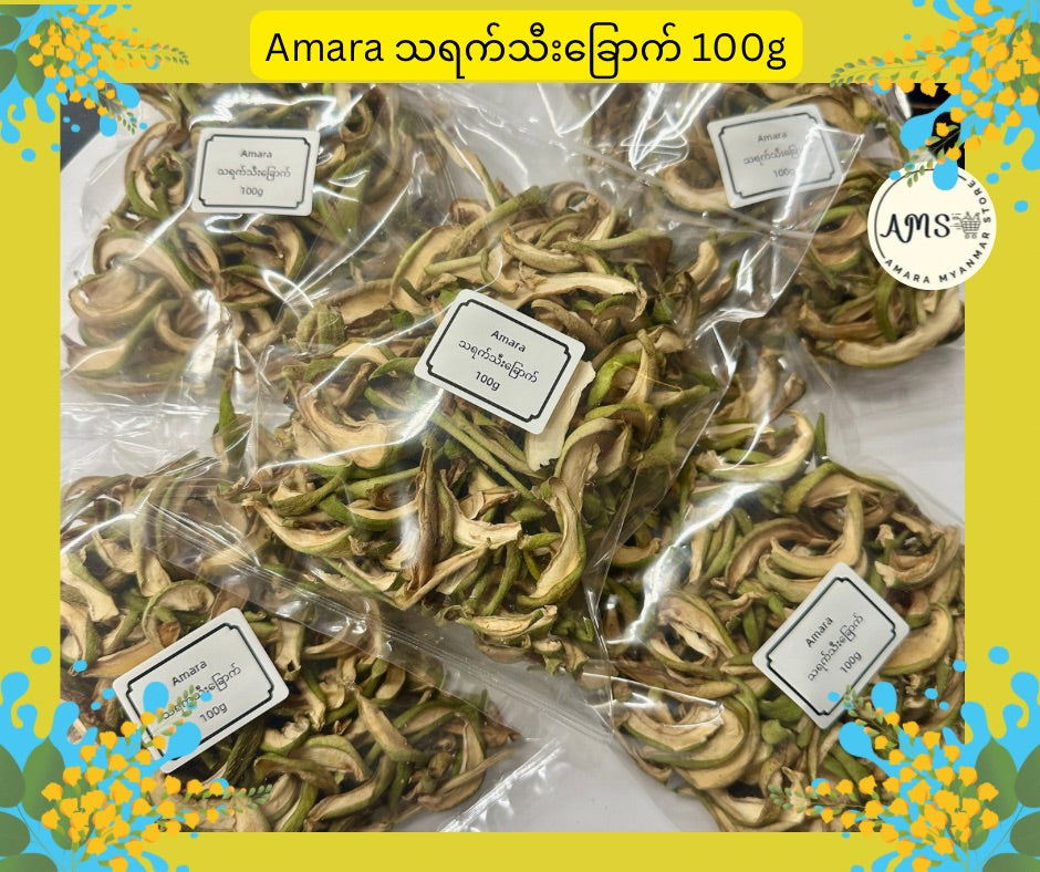 Amara သရက်သီးခြောက် 100g