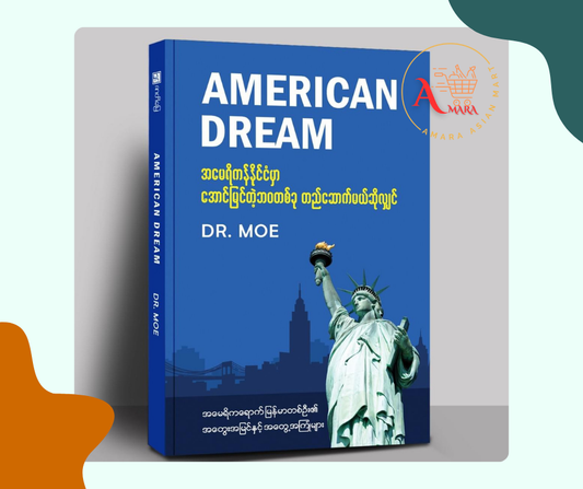 American Dream - Dr. Moe