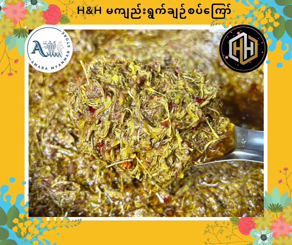 HH မန်ကျည်းရွက်ချဉ်စပ်ကြော် 230g