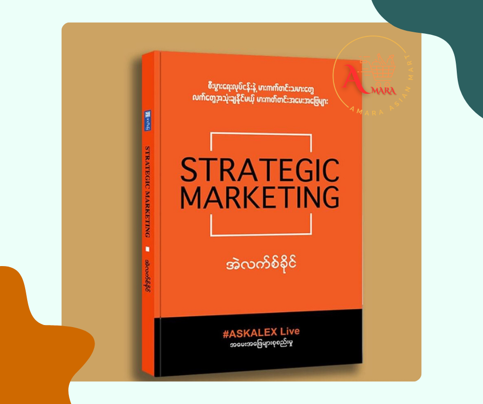 Strategic Marketing