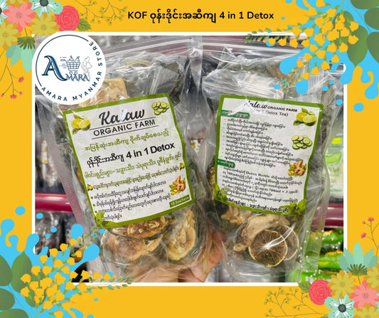 KOF Detox 10ရက်စာ အထုတ်