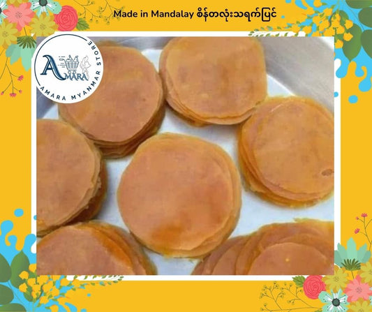 Made In Mandalay စိန်တလုံးသရက်ပြင် 230g