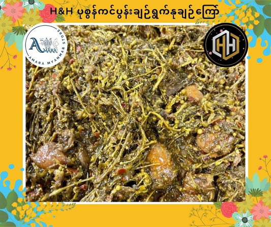 HH ပုစွန်ကင်ပွန်းရွက်နုချဉ်ကြော်