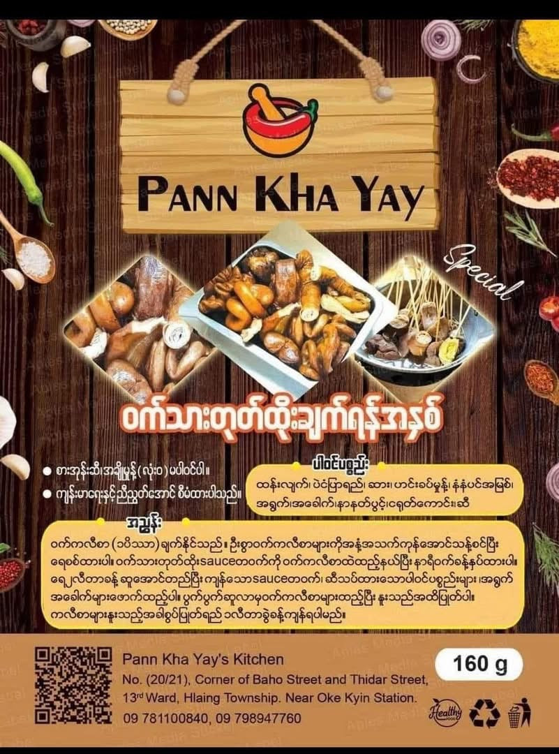 PKY ပန်းခရေ ဝက်သားတုတ်ထိုးချက်ရန်အနှစ်