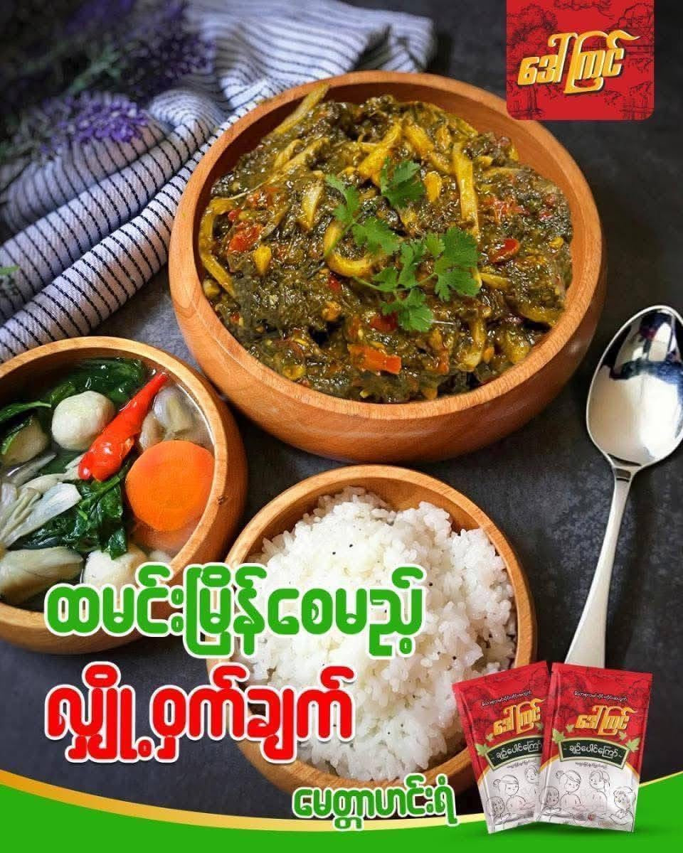 DK ဒေါ်ကြင် ချဉ်ပေါင်ကြော်