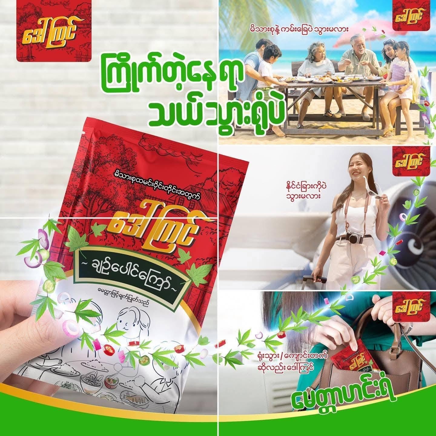 DK ဒေါ်ကြင် ချဉ်ပေါင်ကြော်