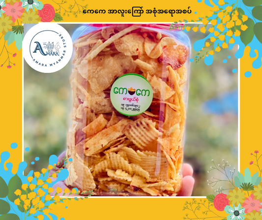 KK ကေကေ အာလူးကြော် အစုံအရောအစပ် 320g
