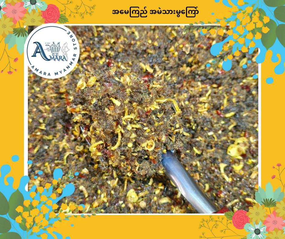 AMK အမေကြည် အမဲသားမွကြော် 160g