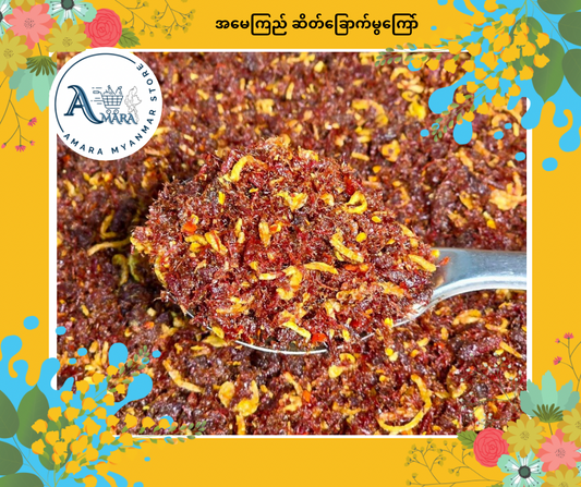 AMK အမေကြည် ဆိတ်ခြောက်မွကြော် 140g