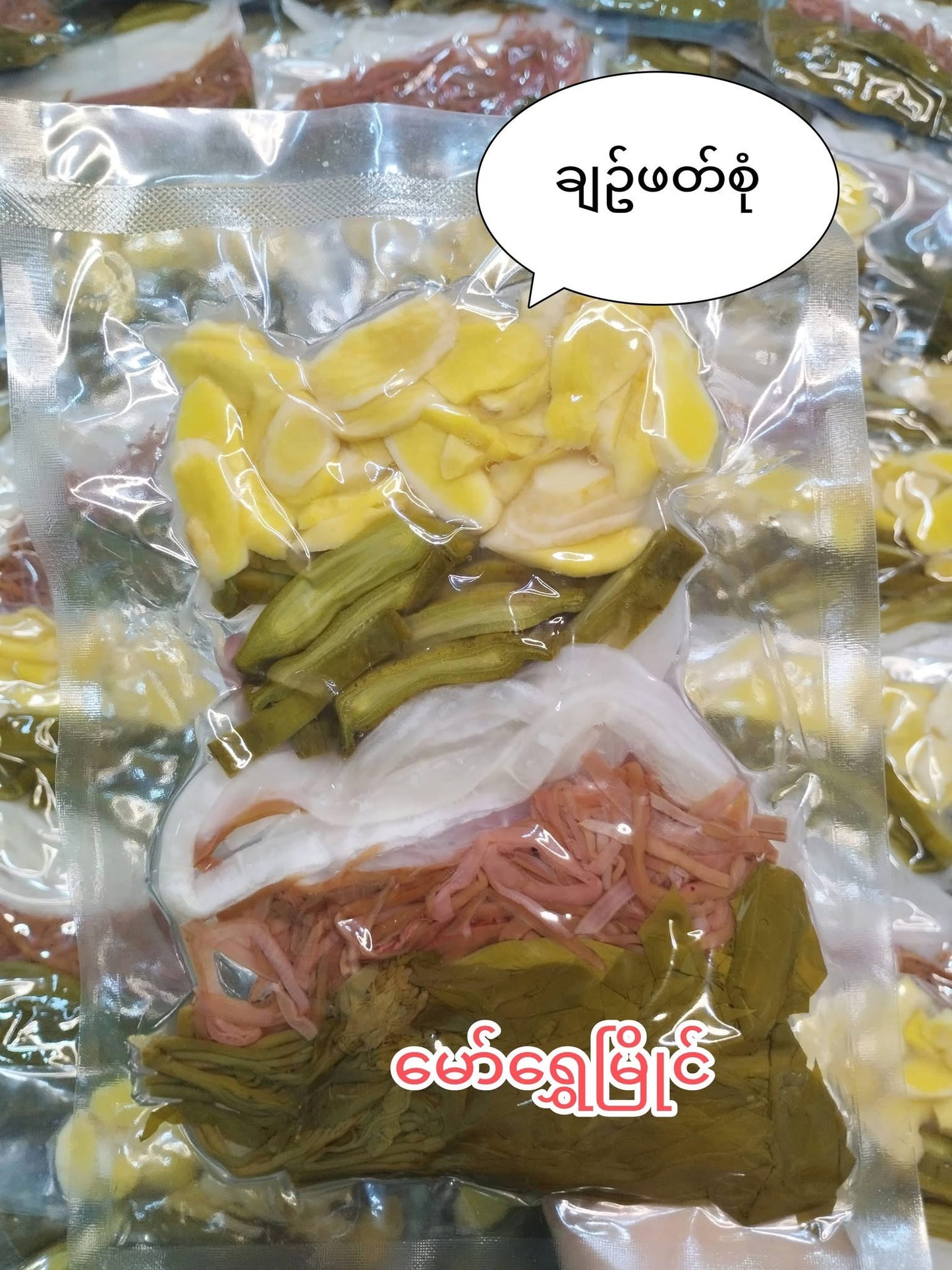 MSM မော်ရွှေမြိုင် ချဉ်ဖတ်စုံ