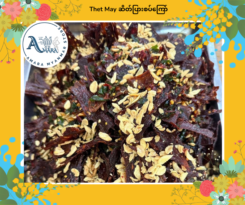 TM သက်မေ ဆိတ်ပြားစပ်ကြော် 160g