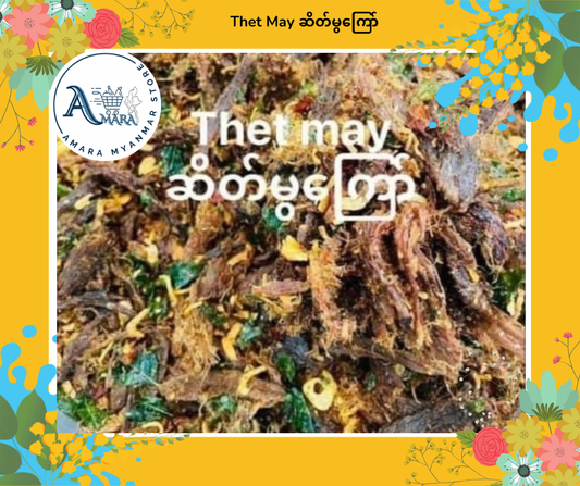 TM သက်မေ ဆိတ်မွကြော် 160g