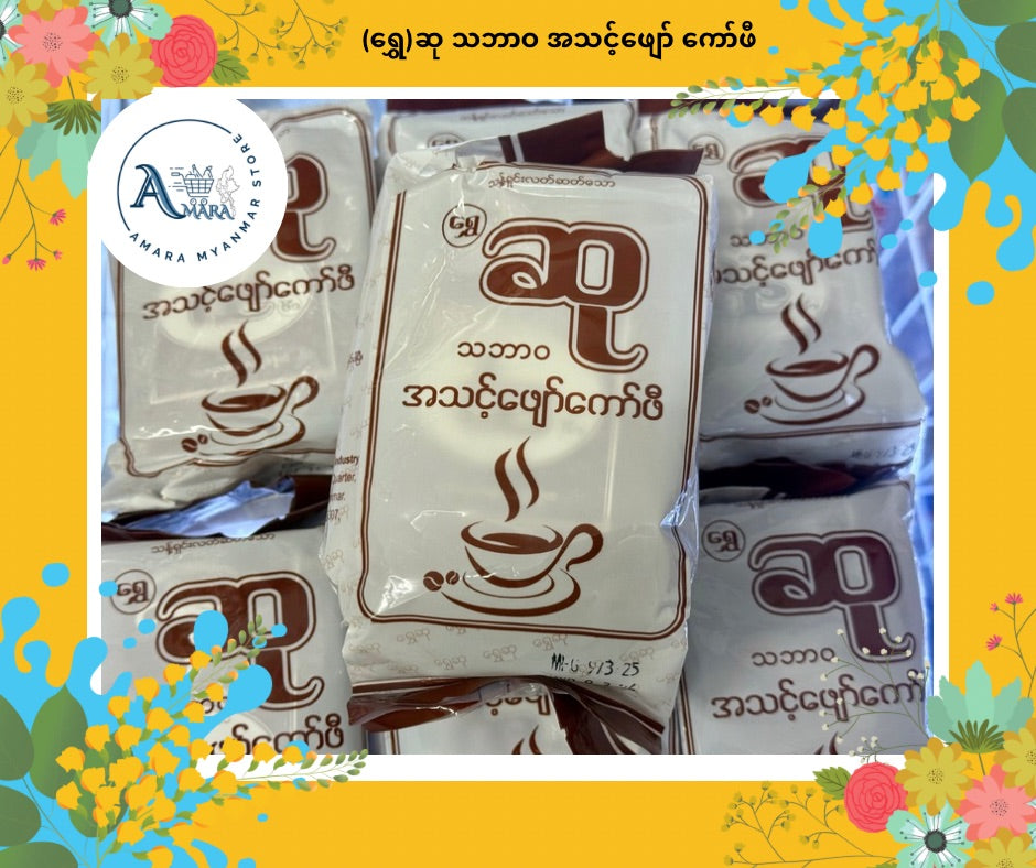 Shwe Su ရွှေဆု သဘာဝ အသင့်ဖျော် ကော်ဖီ