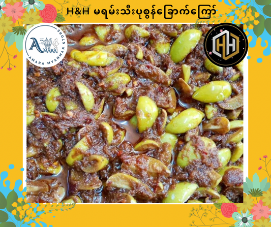 HH မရမ်းသီးပုစွန်ခြောက်ကြော် 230g