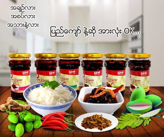 Pyay Kyaw ပြည်ကျော် ငရုတ်သီးကြော် သရက်သီး/မရမ်းသီး/မကျည်းသီး