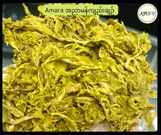 Amara အညာမန်ကျည်းချဉ်