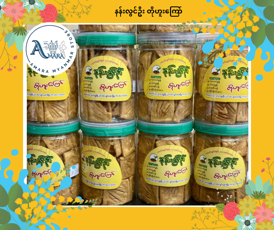 NLO နန်းလွင်ဦး တိုဟူးကြော်
