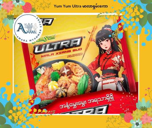 Yum Yum Ultra မာလာရှမ်းကော