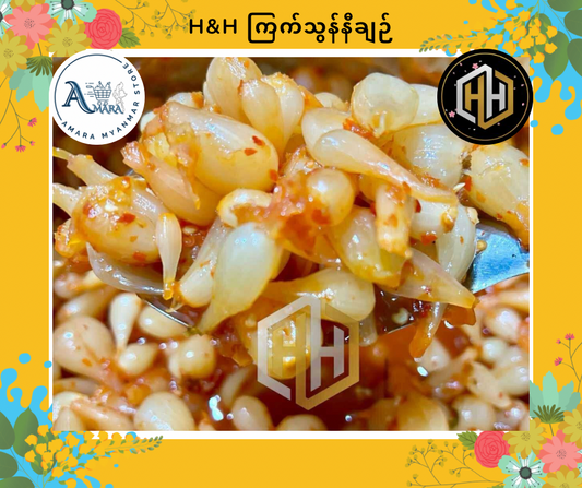 HH ကြက်သွန်နီချဉ်