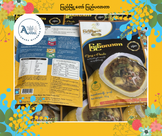 PMT ပြည်မြို့တော် ပြည်ပလာတာ(၃ပွဲစာ)