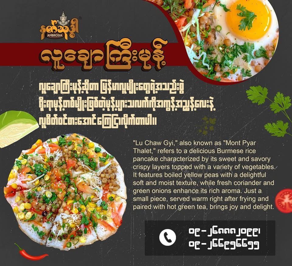 NTD လူချောကြီးမုန့် Burmese Rice Pancake