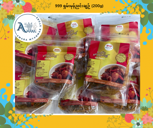 999 ရှမ်းမုန်ညင်းချဉ် (200g)