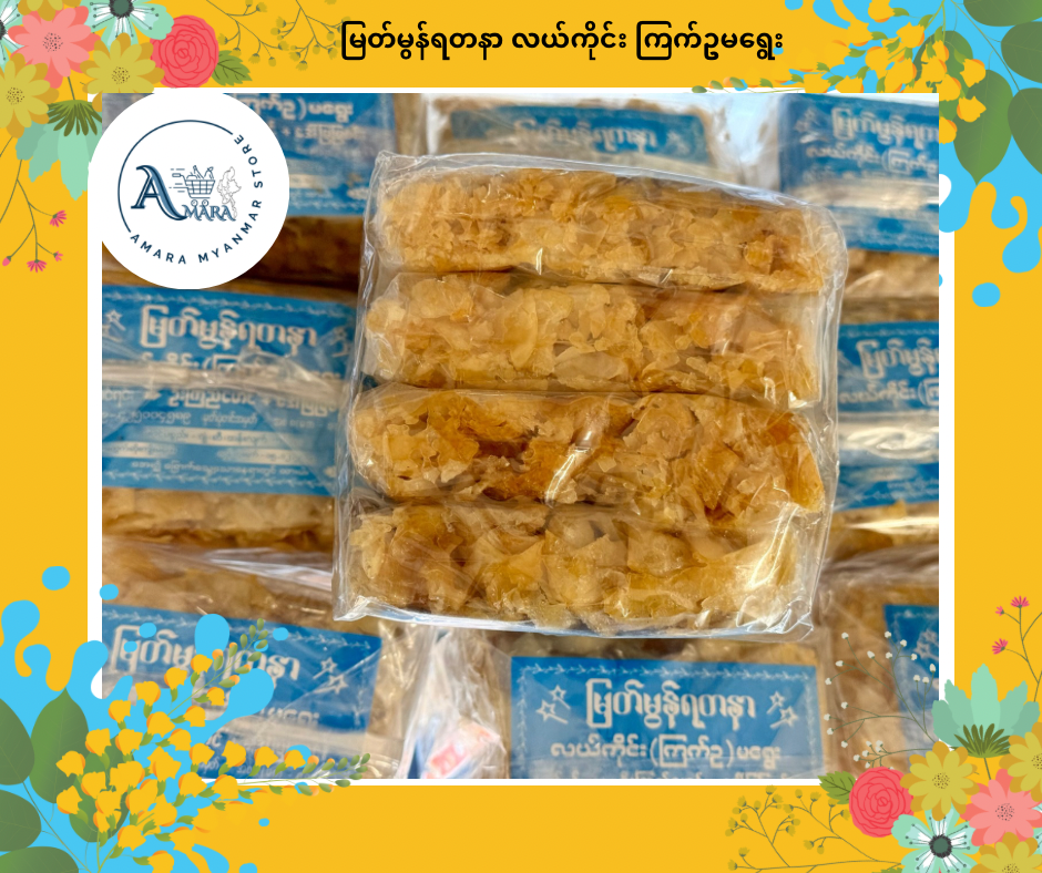 MMYDN မြတ်မွန်ရတနာ ကြက်ဥမရွေး