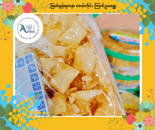 MMYDN မြတ်မွန်ရတနာ ကြက်ဥမရွေး