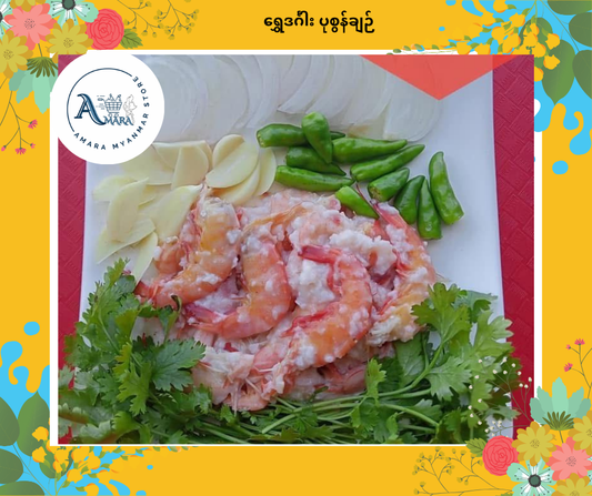 SDG ရွှေဒင်္ဂါး ပုစွန်ချဉ် 320g