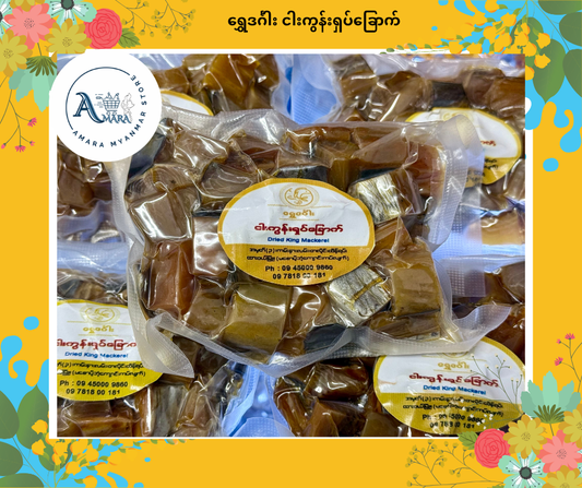 SDG ရွှေဒင်္ဂါး ငါးကွန်းရှပ်ခြောက် 400g