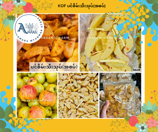 KOF ပင်စိမ်းသီးသုပ် (အစပ်)