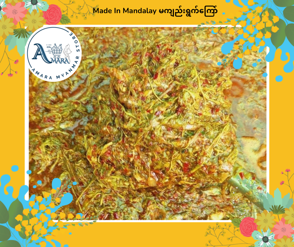Made In Mandalay မန်ကျည်းရွက်ကြော်