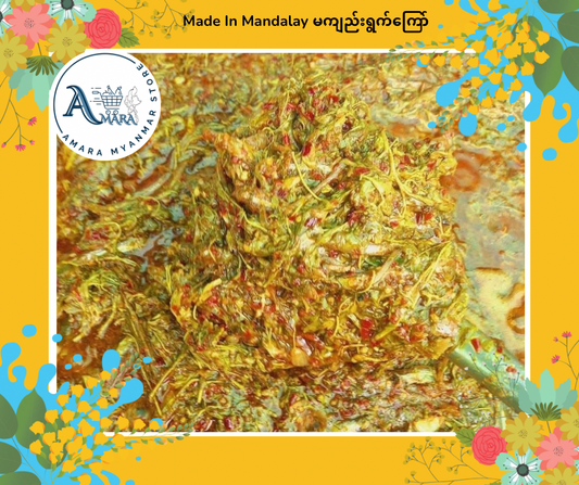 Made In Mandalay မန်ကျည်းရွက်ကြော်