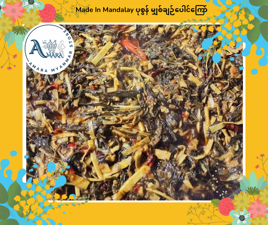 Made In Mandalay ပုစွန် မျှစ်ချဉ်ပေါင်ကြော်