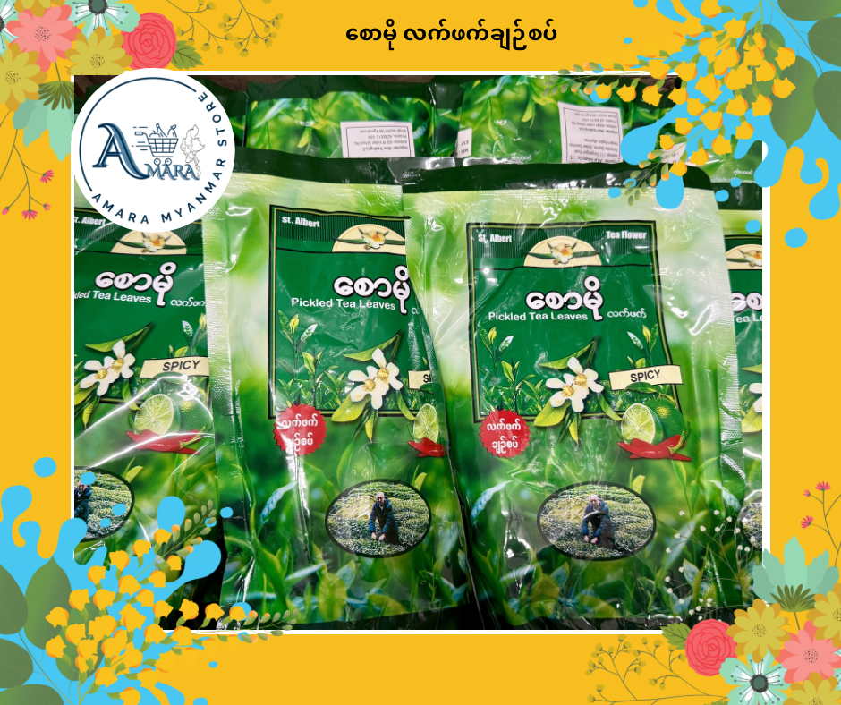 SM စောမို လက်ဖက် 300g