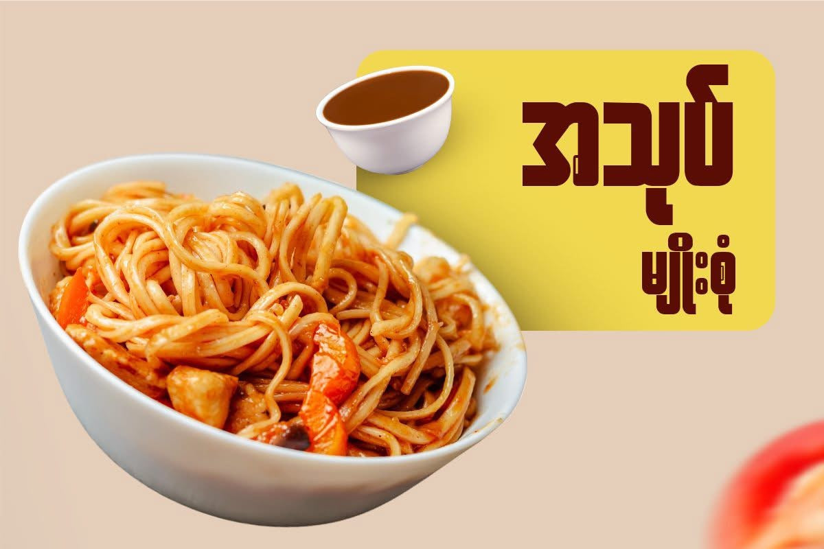Sein မြန်မာ့ရိုးရာ ငရုတ်ဆီ 700ml ဗူးကြီး