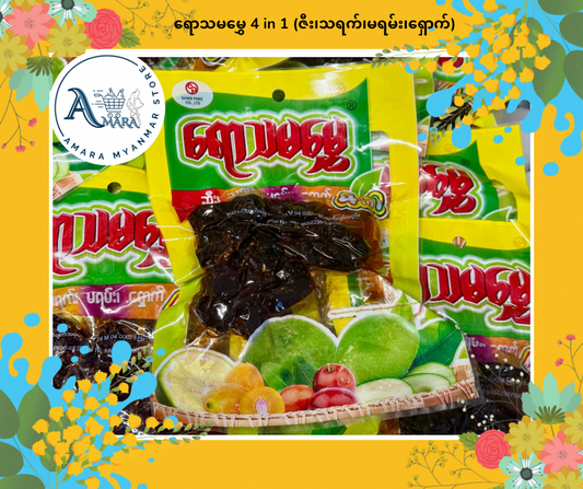YTMM ရောသမမွှေ(ဆီး၊သရက်၊မရမ်း၊ရှောက်)