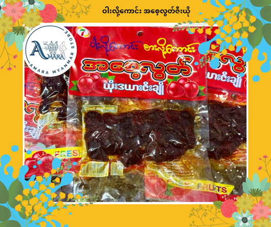 WLK ဝါးလို့ကောင်း(အစေ့လွတ်-ဇီးယို)