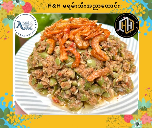 HH မရမ်းသီး အညာထောင်း 230g