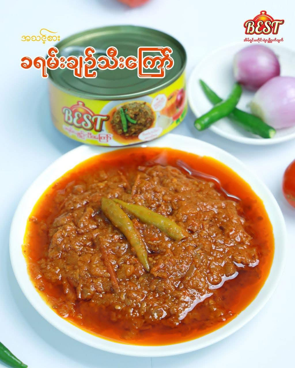 Best ခရမ်းချဉ်သီးကြော်